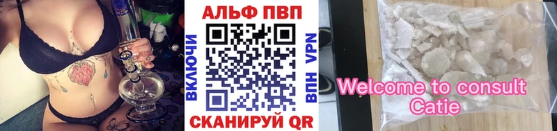 A-PVP СК  Купить где  Котлас 