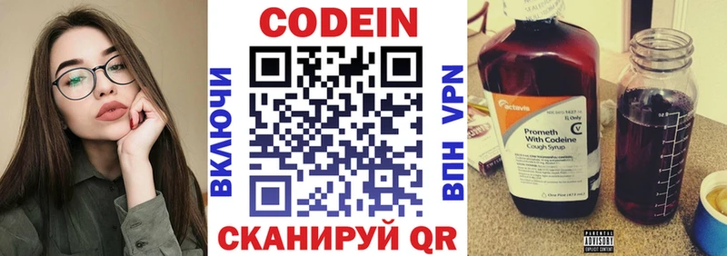 Купить где  Котлас  Codein Purple Drank 