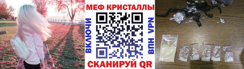 МЕФ mephedrone  Купить закладки  Котлас 