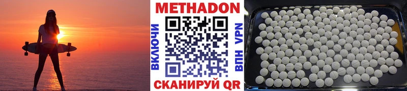 Метадон methadone  Купить  Котлас 