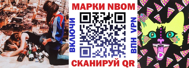 Марки 25I-NBOMe 1,8мг  Купить  Котлас 